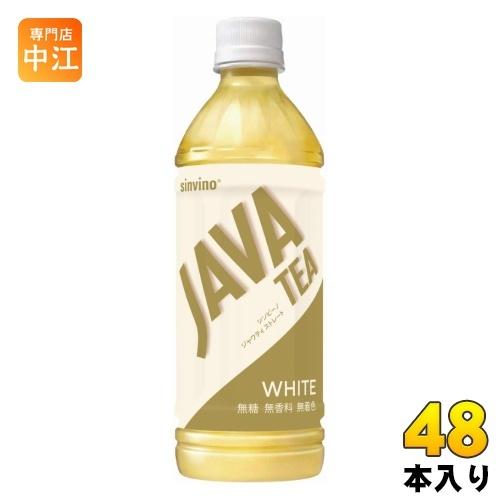 大塚食品 シンビーノ ジャワティ ストレート ホワイト 500ml ペットボトル 48本 (24本入...