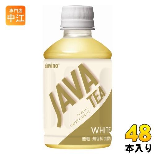 大塚食品 シンビーノ ジャワティストレート ホワイト 270ml ペットボトル 48本 (24本入×...