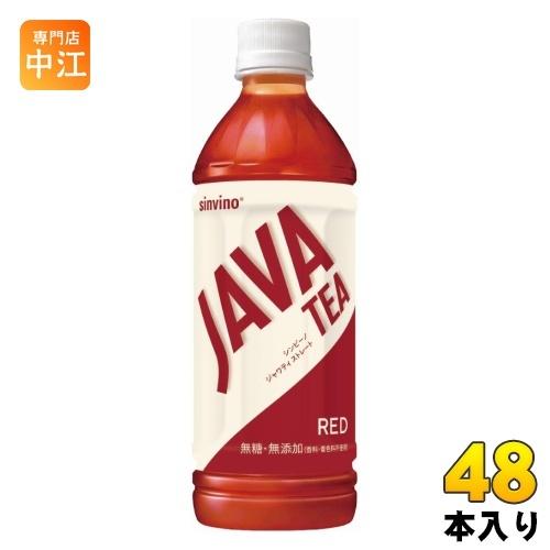 大塚食品 シンビーノ ジャワティストレート レッド 500ml ペットボトル 48本 (24本入×2...