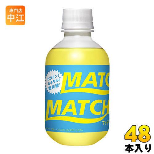 大塚食品 マッチ 270ml ペットボトル 48本 (24本入×2 まとめ買い)