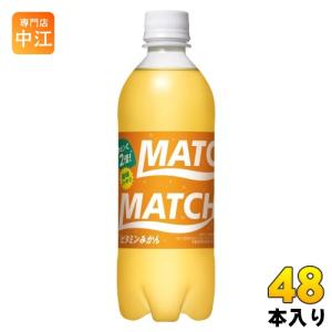 大塚製薬 MATCH マッチ 500ml ペットボトル 飲料 136本 大塚食品 マッチ 500ml ペットボトル 48本 (24本入×2まとめ買い