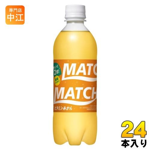大塚食品 マッチ ビタミンみかん 500ml ペットボトル 24本入 炭酸飲料 果汁 ビタミン ミネ...