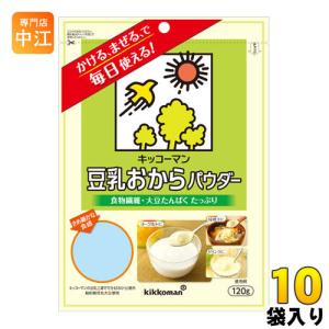 キッコーマン 豆乳おからパウダー 120g 10袋入