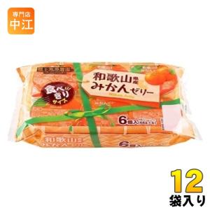 和歌山産業 蔵王高原農園 和歌山県産みかんゼリー 12個入