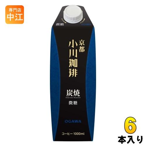 京都 小川珈琲 炭焼珈琲 微糖 1000ml 紙パック 6本入 コーヒー飲料 アイス珈琲