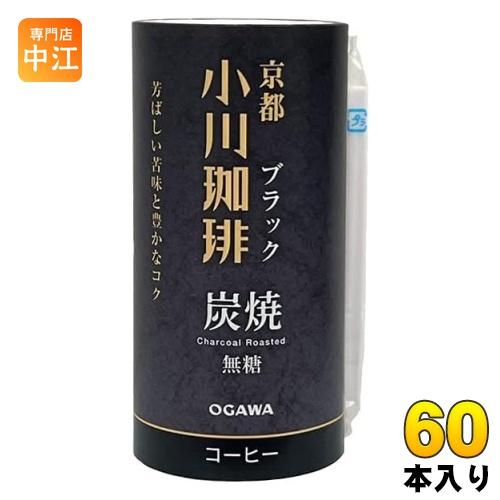 京都 小川珈琲 ブラック 無糖 195g カート缶 60本 (15本入×4まとめ買い) コーヒー カ...