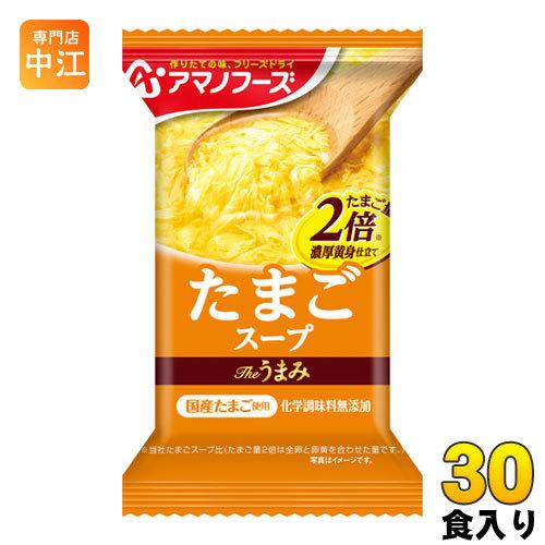 アマノフーズ フリーズドライ Theうまみ たまごスープ 30食 (10食×3 まとめ買い)