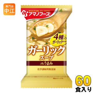 アマノフーズ フリーズドライ Theうまみ ガーリックスープ 60食 (10食×6 まとめ買い)｜nakae-web