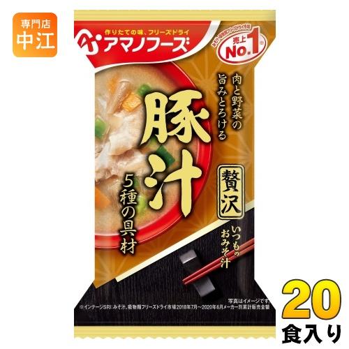 アマノフーズ フリーズドライ いつものおみそ汁 贅沢 豚汁 20食 (10食入×2 まとめ買い) お...
