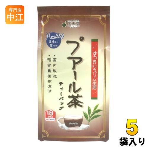 国太楼 プアール茶 ティーバッグ 18バッグ 5袋入 お茶 黒茶 プーアール茶