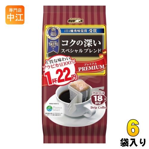 国太楼 アバンス ドリップコーヒー コクの深い スペシャルブレンド 18袋×6袋入 アロマ 珈琲