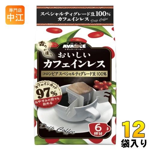 国太楼 アバンス おいしいカフェインレス ドリップコーヒー 6杯×12袋 (6袋入×2 まとめ買い)...