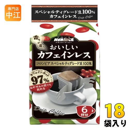 国太楼 アバンス おいしいカフェインレス ドリップコーヒー 6杯×18袋 (6袋入×3 まとめ買い)...