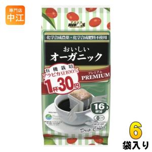 アバンス　コクの深いスペシャルブレンド 16杯分×24個 国太楼 CafeLab スペシャルブレンド16P 96g(16袋)×6個入り×12