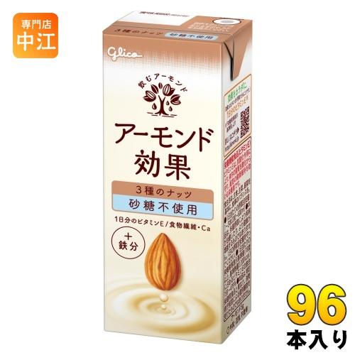 グリコ アーモンド効果 3種のナッツ 砂糖不使用 200ml 紙パック 96本 (24本入×4 まと...