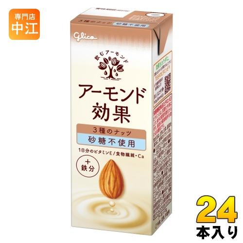 グリコ アーモンド効果 3種のナッツ 砂糖不使用 200ml 紙パック 24本入 アーモンド飲料 ア...