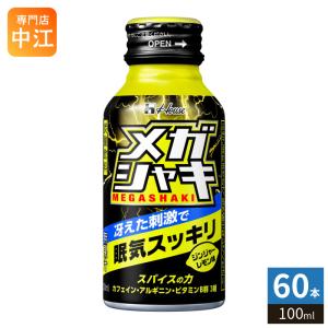 ハウスウェルネス ウコンの力 ウコンエキスドリンク 100ml ボトル缶 60