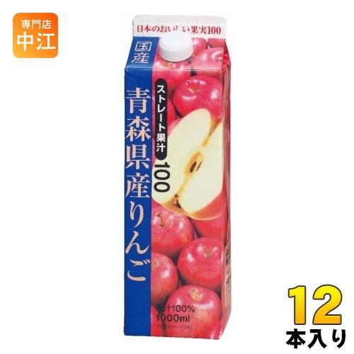 共進牧場 青森県産りんご(ストレート) 1000ml 紙パック 12本 (6本入×2 まとめ買い)
