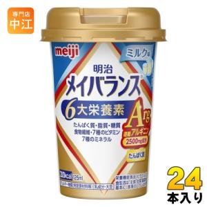 明治（meiji） メイバランス Arg Mini ミックスベリー味 125ml カップ