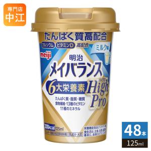 明治（meiji） メイバランス Miniカップ HighPro ミルク味 125ml
