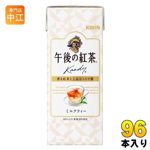 キリン 午後の紅茶 ミルクティー 250ml スリム紙パック 96本 (24本入×4まとめ買い) 紅...
