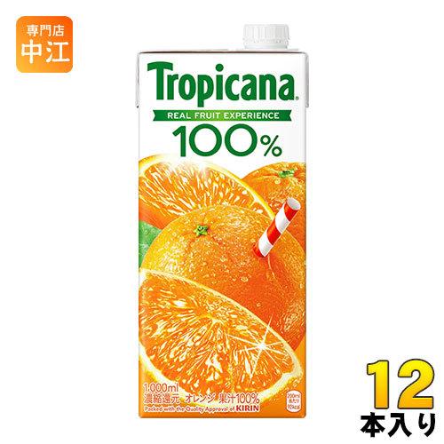 キリン トロピカーナ100% オレンジ 1L 紙パック 12本 (6本入×2まとめ買い) オレンジジ...