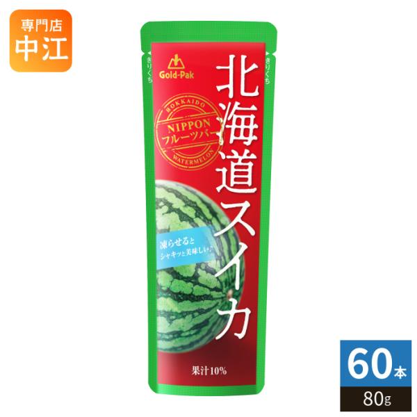 ゴールドパック 北海道スイカ 80g パウチ 60本 (20本入×3 まとめ買い) 果汁飲料 冷凍可...