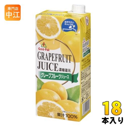 ゴールドパック グレープフルーツジュース 1L 紙パック 18本 (6本入×3 まとめ買い) 果汁飲...