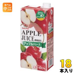 無加糖無加水 アップルメイト の 果汁100%ストレートりんごジュース 1L