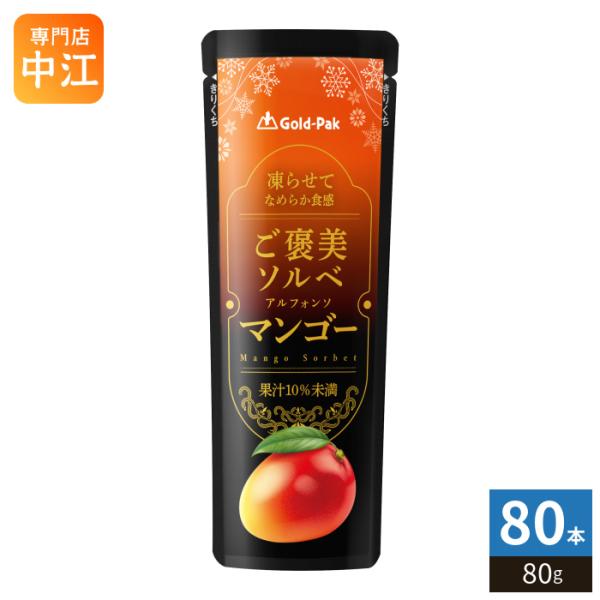 ゴールドパック ご褒美ソルベ マンゴー 80g パウチ 80本 (20本入×4 まとめ買い) ゼリー...