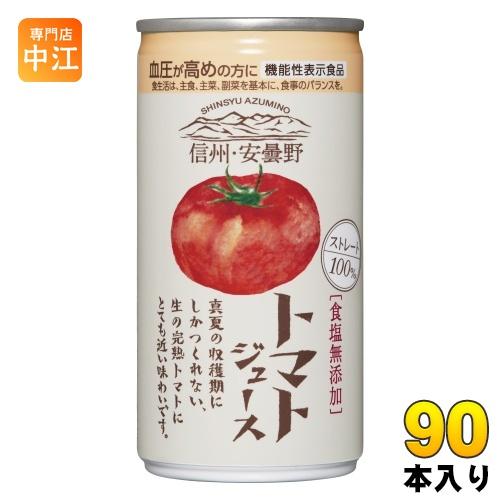 ゴールドパック 信州・安曇野 トマトジュース 無塩 ストレート 190g 缶 90本 (30本入×3...