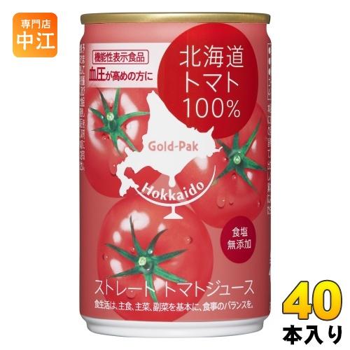 ゴールドパック 北海道 トマト100％ 無塩 160g 缶 40本 (20本入×2 まとめ買い) 野...