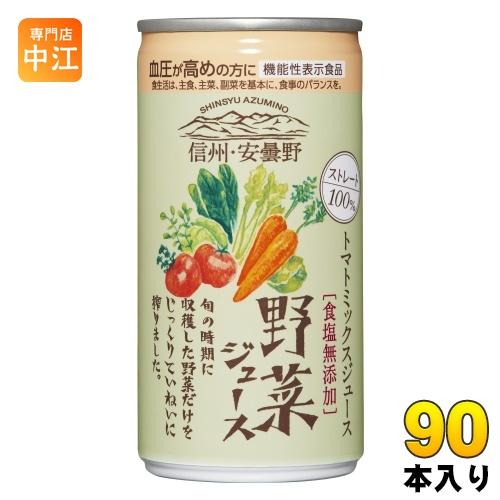 ゴールドパック 信州・安曇野 野菜ジュース 無塩 ストレート 190g 缶 90本 (30本入×3 ...
