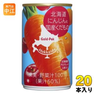 ゴールドパック 北海道 にんじんと国産くだもの 160g 缶 20本入 野菜ジュース｜nakae-web