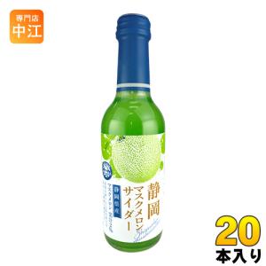 木村飲料 静岡マスクメロンサイダー 240ml 瓶 20本入 : いわゆるソフト