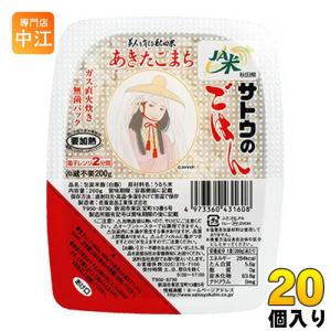 サトウ食品 サトウのごはん 秋田県産あきたこまち 200gパック 20個入 〔パックごはん〕｜nakae-web