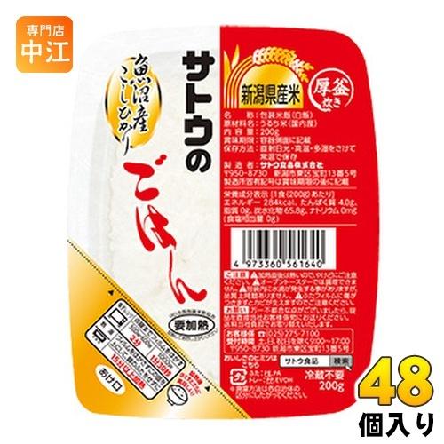 サトウ食品 サトウのごはん 新潟県魚沼産こしひかり 200gパック 48個 (24個入×2 まとめ買...