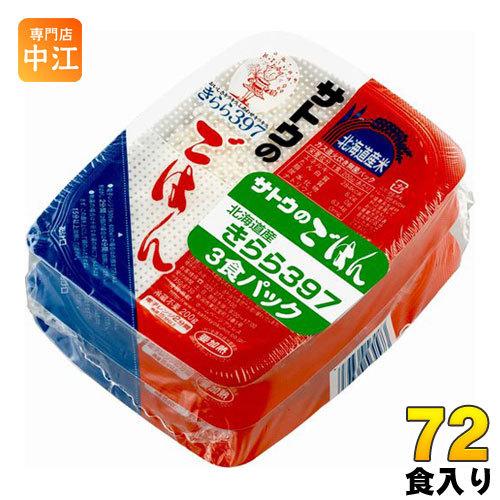 サトウ食品 サトウのごはん 北海道産きらら397 200g 3食パック×24個 (12個入×2 まと...