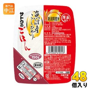 サトウ食品 サトウのごはん 新潟県産コシヒカリ 200g 5食パック×8個入