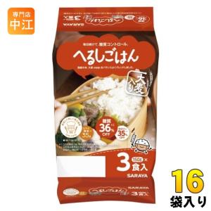 サラヤ 低GI へるしごはん 個食タイプ 150g 3食セット×16袋 (8袋入×2 まとめ買い)