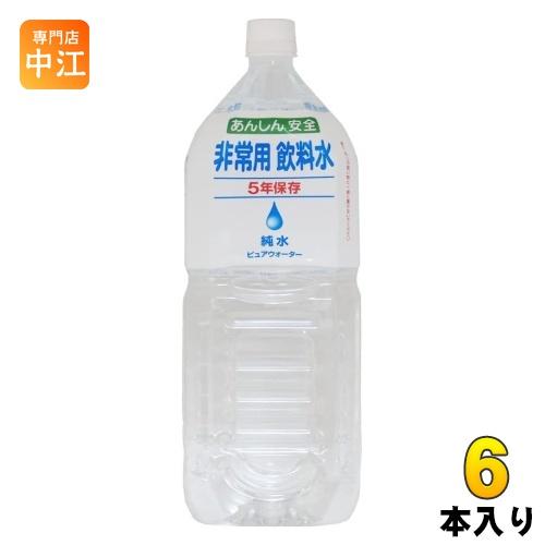 アシード 非常用飲料水 2L ペットボトル 6本入 宝積飲料 長期保存水