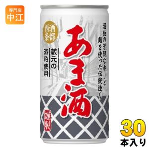 伊良コーラ イヨシコーラ 250ml 缶 90本 (30本入×3 まとめ買い) IYOSHI