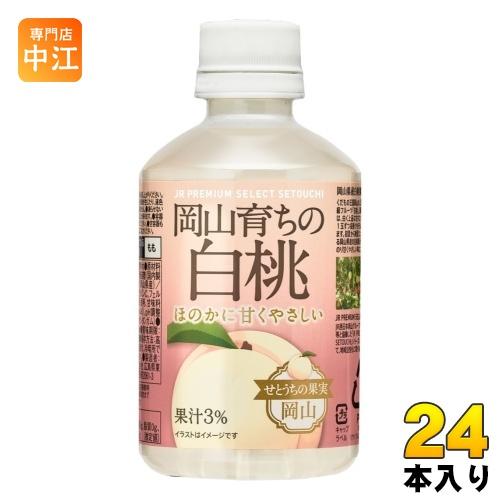 アシード 岡山育ちの白桃 280ml ペットボトル 24本入 果汁飲料 ピーチ JR PREMIUM...