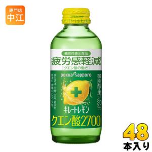 pokka sapporo（ポッカサッポロ） キレートレモン MUKUMI 155ml 瓶 48