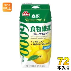 森永乳業 ダイエットサポート 食物繊維 グレープフルーツ 200ml 紙