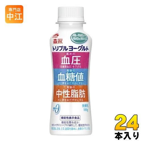 森永乳業 トリプルヨーグルト ドリンクタイプ 100ml ペットボトル 24本 (12本入×2 まと...