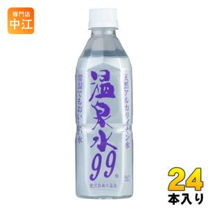 エスオーシー 温泉水99 500ml ペットボトル 24本入 ミネラルウォーター 超軟水 軟水 鹿児島県 垂水 温泉水 〔ミネラルウォーター〕｜専門店中江