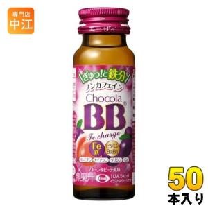 エーザイ チョコラBBローヤル2瓶 50ml×50本×1ケース (50本