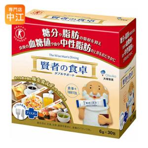大塚製薬 賢者の食卓 ダブルサポート 30包 1箱