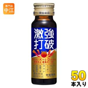 常盤薬品工業 送料無料 常盤薬品 眠眠打破50ml×20本（コーヒー味